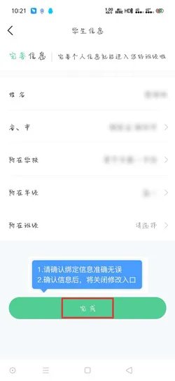 《小七学伴》账号注册步骤