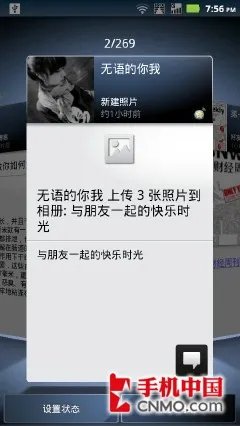 双网双待双核旗舰 摩托罗拉XT882评测