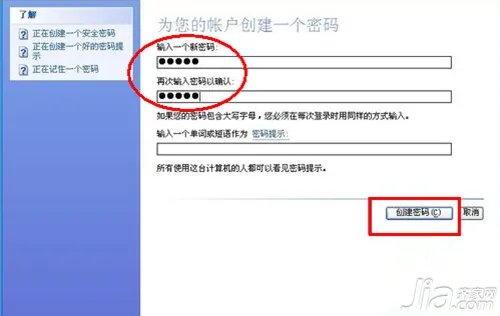 电脑怎么取消开机密码 电脑开机密码取消方法