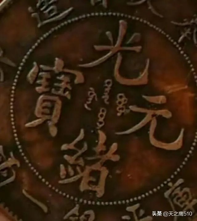 现在哪种钱币最值钱？