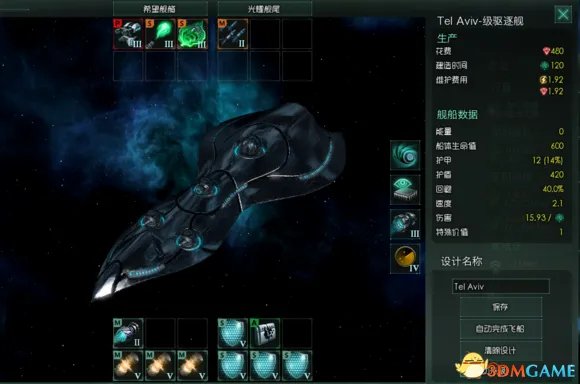 群星stellaris全舰船图鉴 群星各种族舰船图片一览