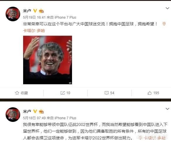 曾经带领中国男足进入世界杯的“神奇教练”米卢去哪儿了？现状如何？