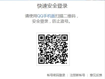 电脑版qq空间登录页面