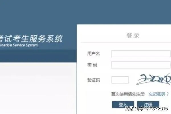 国家医学考试准考证怎么打印？