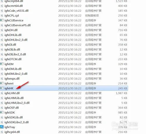 igfxhk module已停止工作解决办法