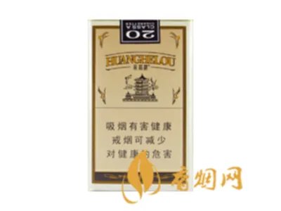 黄鹤楼1916多少钱一包2021全部价格及图片