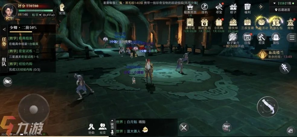 新盗墓笔记手游什么时候上线 游戏上线日期分享