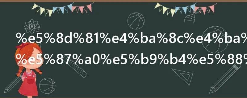 十二五是哪几年到哪几年