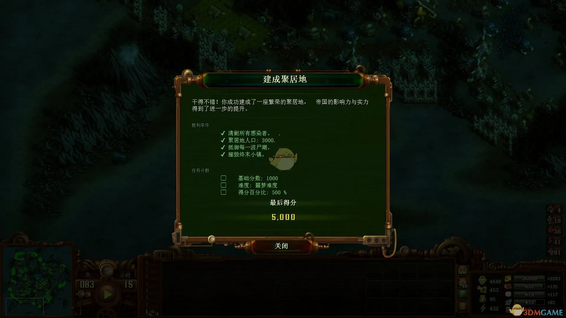 《亿万僵尸》天命之证关卡过关指南