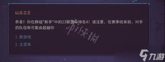 《暴君的游戏》阵容攻略 DespotsGame通关阵容介绍