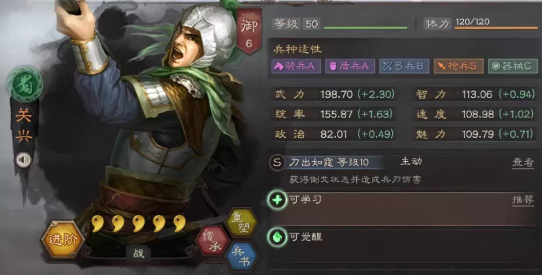 《三国志战略版》关兴张苞强度怎么样 S10新武将张苞关兴搭配推荐