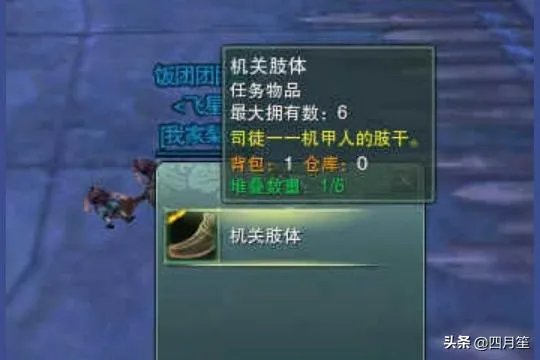 剑网3机关小猪任务攻略？