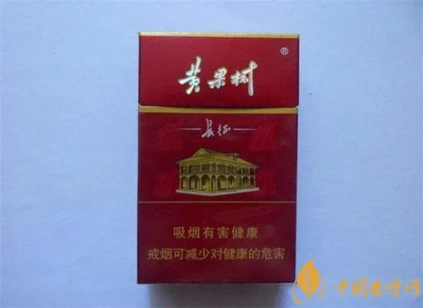 黄果树香烟价格表图 黄果树(长征系列)香烟多少钱一包(4款)