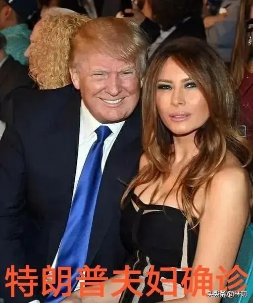 特朗普阳性怎么好的