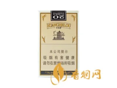 最新黄鹤楼1916多少钱一包价格表