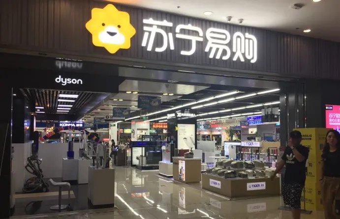 苏宁电器被强制执行