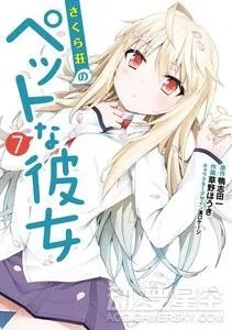 《樱花庄的宠物女孩》等三部漫画5月完结