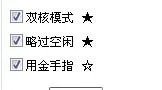 龙珠Z电光火石3 金手指 怎么用 教程 最后的 可以 发图片 求你们了
