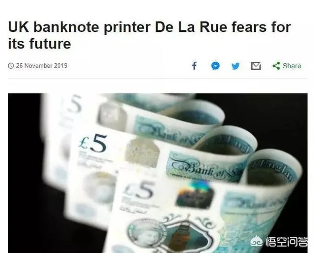 如果世界最大印钞厂德拉鲁公司破产，2500名员工将面临失业。对此，你怎么看？