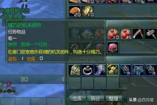 剑网3机关小猪任务攻略？