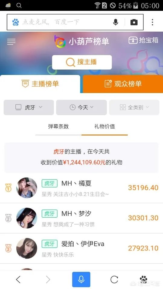 最早的电脑直播平台