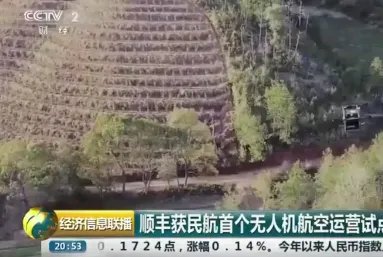 首张无人机航空运营许可证是什么情况?