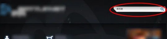 怎么解除暴雪战网防沉迷限制