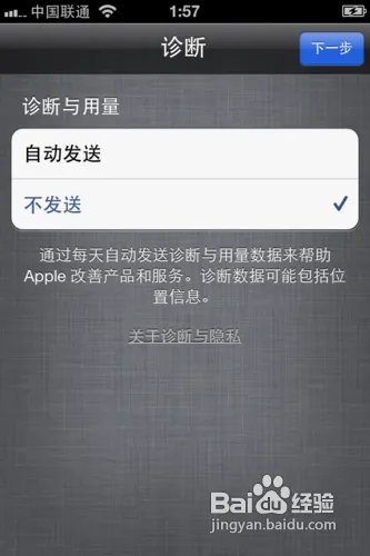 iphone4s怎么激活？手把手教你激活iphone4s