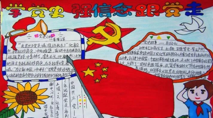 2021庆祝建党100周年手抄报内容 党史手抄报简单又漂亮高清版