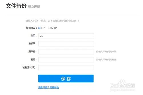 多备份的使用教程