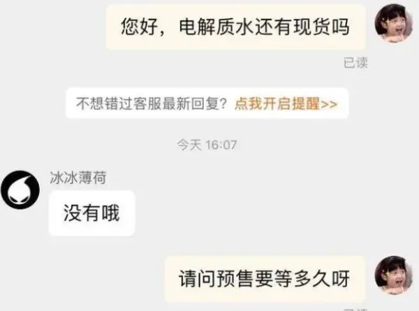 刚囤完黄桃罐头，电解质水又卖断货？这是啥原因造成的？