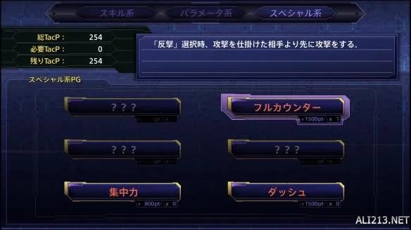 《机战V》系列首次的技能树系统详解 新战斗画面放出