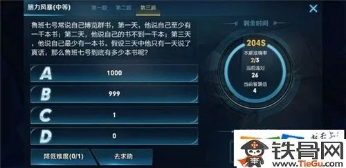 鲁班七号到底有多少本书呢