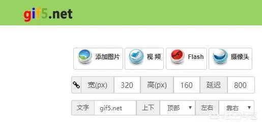 体育比赛的动图用什么制作的？