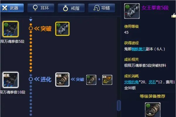 剑灵内置装备养成模拟器在哪