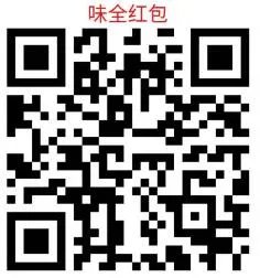 《支付宝》味全每日C扫瓶方法介绍