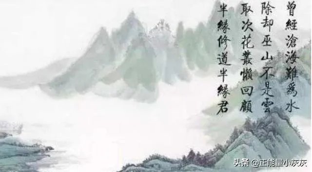 曾今沧海难为水除却巫山不是云这首诗的作者是谁？