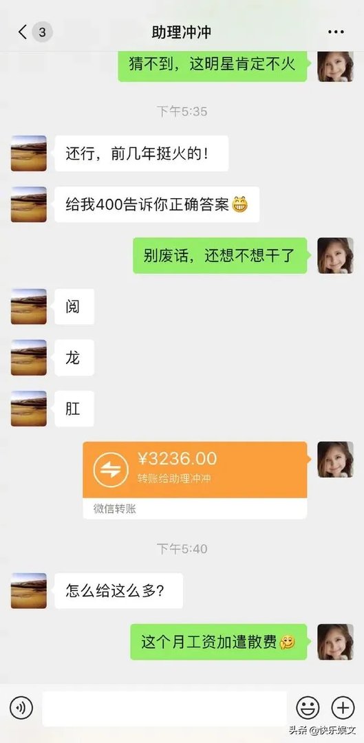 岳云鹏最宠爱的三徒冲冲