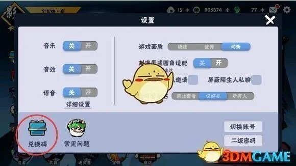 《忍者必须死3》4月勾玉礼包兑换码2020