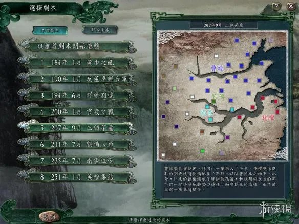 三国志11PK、三国志12PK繁中上架steam！重温经典