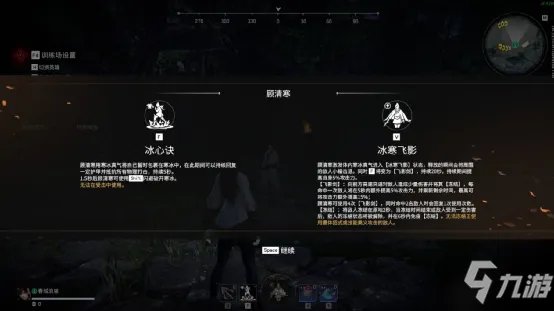 《永劫无间》技能选择与使用指南 顾清寒详解攻略