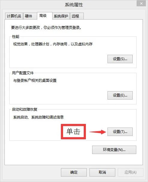 Win8/Win0双系统怎么设置默认启动系统