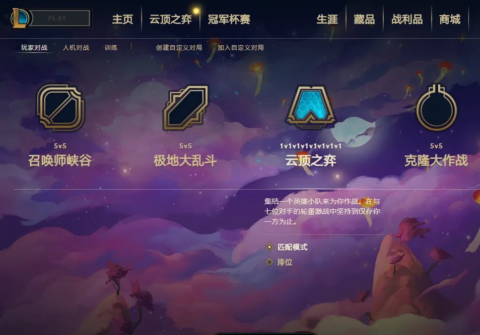 《英雄联盟》怎么免费使用新皮肤 免费使用方法介绍