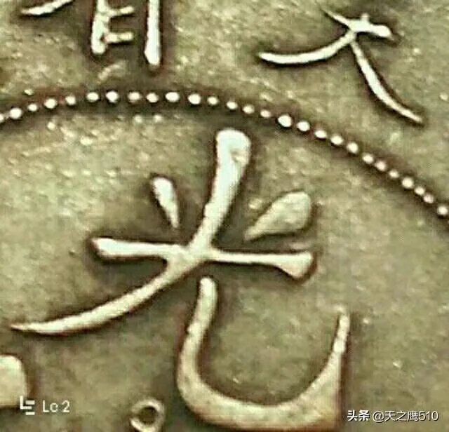 现在哪种钱币最值钱？