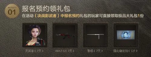 穿越火线怎么免费领枪