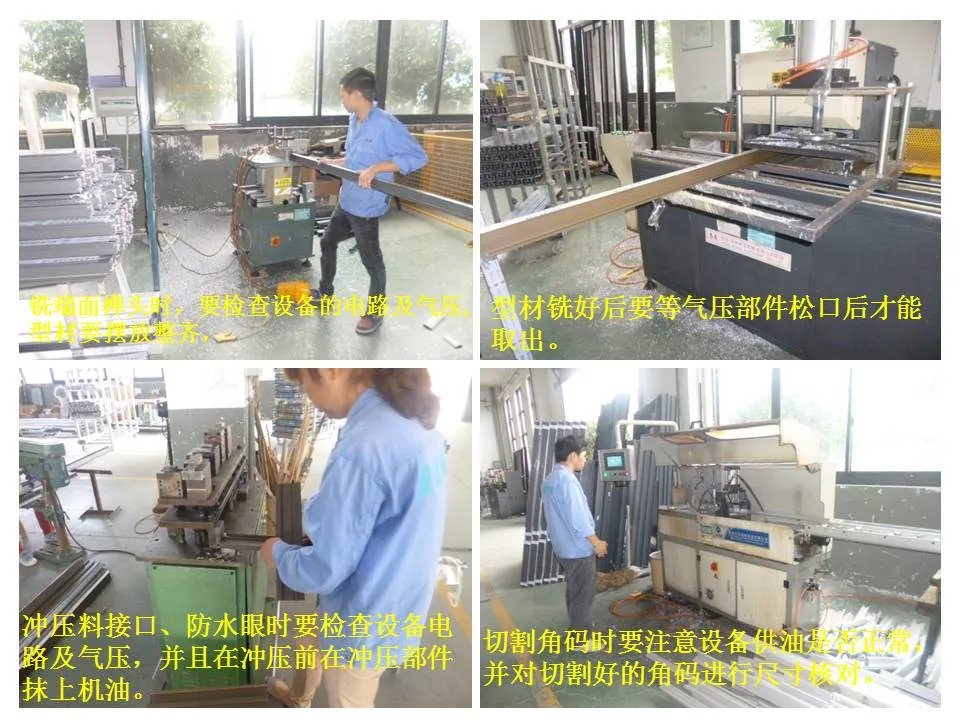 超全面铝合金门窗制作教程，学起来吧！