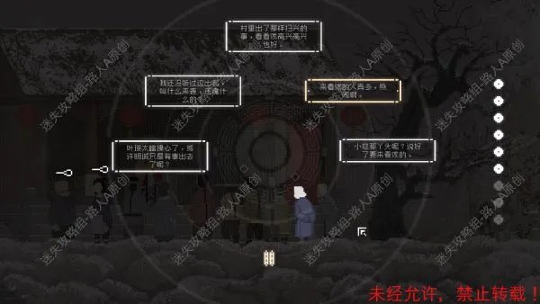 《山海旅人》全流程图文攻略