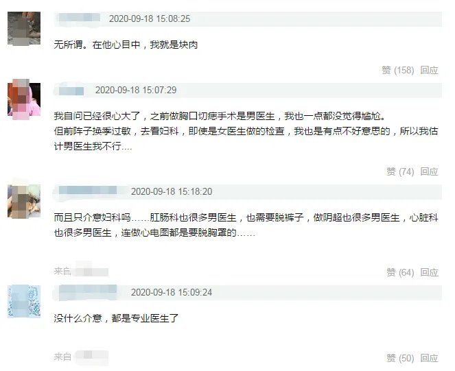 为什么医院把那么多男医生安排去妇产科？理由很简单，先别拒绝