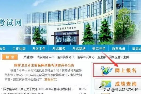 国家医学考试准考证怎么打印？