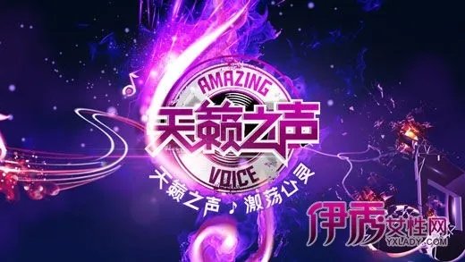 山东卫视《天籁之声》出击打造新选秀模式(图)